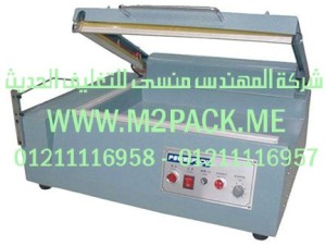 ماكينه لحام وقطع وتجهيز اكياس شيرينك موديل M2PACK 106 (2)