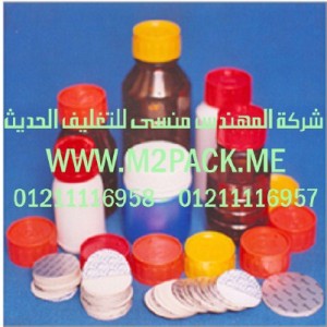 أغطية لحام الاندكشن البلاستيكية التى نقدمها نحن شركة المهندس منسي لتوريد جميع مستلزمات التغليف الحديث من مواد التعبئة و التغليف و الصناعات الهندسيه –  ام تو باك