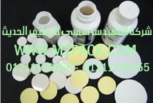 الطبة والحشوات التى نقدمها نحن شركة المهندس المنسي للتغليف الحديث و الصناعات الهندسيه –  ام تو باك