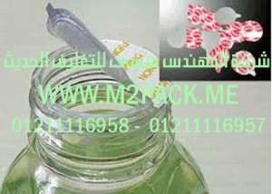 رقائق الألمونيوم النظيفة للحام بالاندكشن التى نقدمها نحن شركة المهندس المنسي للتغليف الحديث و الصناعات الهندسيه –  ام تو باك