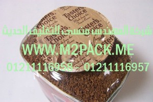 رقائق الاولمنيوم للحام الخطي للزجاج بالاندكشن التى نقدمها نحن شركة المهندس منسي للتغليف الحديث و الصناعات الهندسيه –  ام تو باك