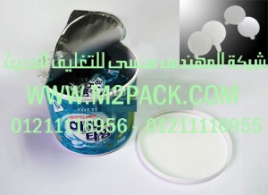 رقائق اللحام الحراري النظيفة التى نقدمها نحن شركة المهندس منسي للصناعات الهندسيه –  ام تو باك