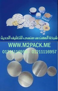 طبات الغلق التى نقدمها نحن شركة المهندس منسي للصناعات الهندسيه و توريد جميع مستلزمات التغليف الحديث –  ام تو باك