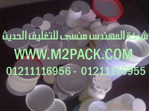 طبات الغلق التى نقدمها نحن شركة المهندس منسي للتغليف الحديث و الصناعات الهندسيه –  ام تو باك