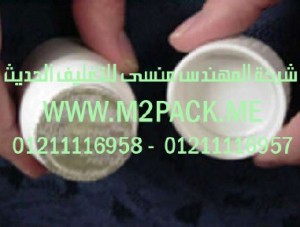 طبات لحام الاندكشن للمبيدات الحشرية PE التى نقدمها نحن شركة المهندس المنسي للصناعات الهندسيه و توريد جميع مستلزمات التغليف الحديث من مواد و خامات التغليف و التعبئة و ماكينات التغليف و التعبئة –  ام تو باك