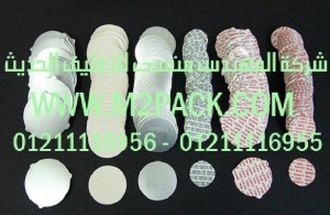 طبات موديلm2pack.com SM-001 –  لبرشمة الفوهات / طبات برشمة الاغطية المستخدمة في الغلق التى نقدمها نحن شركة المهندس منسي للصناعات الهندسيه –  ام تو باك