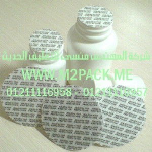 طبة الاندكشن الحساسة للضغط التى نقدمها نحن شركة المهندس المنسي للصناعات الهندسيه و توريد جميع مستلزمات التغليف الحديث من مواد و خامات التغليف و التعبئة و ماكينات التغليف و التعبئة –  ام تو باك