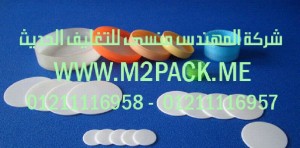 طبة الغلق التى نقدمها نحن شركة المهندس منسي للتغليف الحديث و الصناعات الهندسيه –  ام تو باك