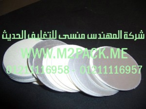 طبة اللحام الحرارية PP التى نقدمها نحن شركة المهندس منسي للصناعات الهندسيه و توريد مستلزمات مصانع التغليف الحديث من  خامات التعبئة و التغليف و ماكينات التعبئة والتغليف –  ام تو باك