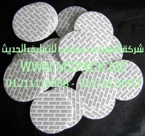 طبة اللحام ورقائق الالمونيوم وفيلم لحام الرقائق والطبة الحساسة للضغط وفيلم الرقائق المطبوع التى نقدمها نحن شركة المهندس منسي لتوريد جميع مستلزمات التغليف الحديث من مواد التعبئة و التغليف و الصناعات الهندسيه –  ام تو باك