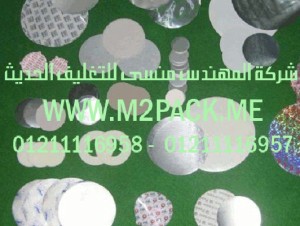 طبة لحام الاندكشن التى نقدمها نحن شركة المهندس المنسي للصناعات الهندسيه و توريد جميع مستلزمات التغليف الحديث من مواد و خامات التعبئة و التغليف و ماكينات التعبئة والتغليف –  ام تو باك