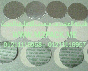 طبة لحام الاندكشن التى نقدمها نحن شركة المهندس المنسي للصناعات الهندسيه و توريد جميع مستلزمات التغليف الحديث من مواد و خامات التغليف و التعبئة و ماكينات التغليف و التعبئة –  ام تو باك