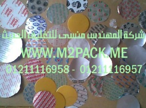 طبة لحام الاندكشن PE التى نقدمها نحن شركة المهندس منسي للصناعات الهندسيه و توريد جميع مستلزمات التغليف الحديث من مواد و خامات التعبئة و التغليف و ماكينات التعبئة والتغليف –  ام تو باك