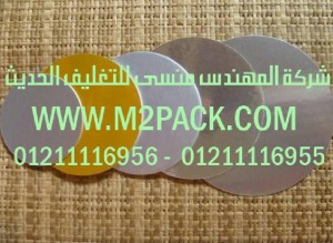 طبة لحام الاندكشن PET – عالية المقاومة التى نقدمها نحن شركة المهندس المنسي للصناعات الهندسيه و توريد جميع مستلزمات التغليف الحديث من مواد و خامات التعبئة و التغليف و ماكينات التعبئة والتغليف –  ام تو باك