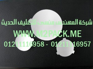 طبة لحام الاندكشن PVC التى نقدمها نحن شركة المهندس منسي لتوريد جميع مستلزمات التغليف الحديث من مواد التعبئة و التغليف و الصناعات الهندسيه –  ام تو باك