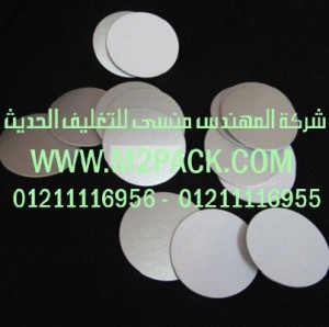 طبة لحام الاندكشن الخاصة بالمشروبات التى نقدمها نحن شركة المهندس منسي للصناعات الهندسيه و توريد جميع مستلزمات التغليف الحديث من مواد و خامات التعبئة و التغليف و ماكينات التعبئة والتغليف –  ام تو باك