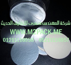 طبة لحام الاندكشن العالية المقاومة التى نقدمها نحن شركة المهندس المنسي للصناعات الهندسيه و توريد جميع مستلزمات التغليف الحديث من مواد و خامات التعبئة و التغليف و ماكينات التعبئة والتغليف –  ام تو باك