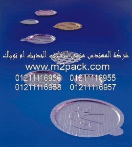 طبة لحام الاندكشن المجسدة التى نقدمها نحن شركة المهندس منسي للتغليف الحديث و الصناعات الهندسيه –  ام تو باك