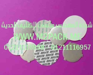 طبة لحام الاندكشن عالية المقاومة التى نقدمها نحن شركة المهندس المنسي للصناعات الهندسيه و توريد جميع مستلزمات التغليف الحديث من مواد و خامات التغليف و التعبئة و ماكينات التغليف و التعبئة –  ام تو باك