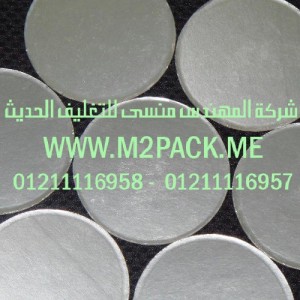 طبة لحام الاندكشن لرقاقة الالومنيوم لحاويات PET – PE – PVC والزجاجات الزجاج التى نقدمها نحن شركة المهندس منسي للتغليف الحديث و الصناعات الهندسيه –  ام تو باك