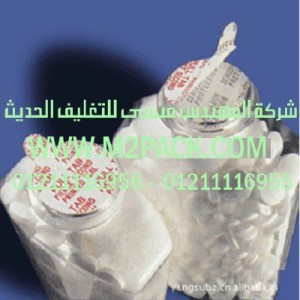 طبة لحام خطية ذات القطعتين التى نقدمها نحن شركة المهندس منسي للتغليف الحديث و الصناعات الهندسيه –  ام تو باك