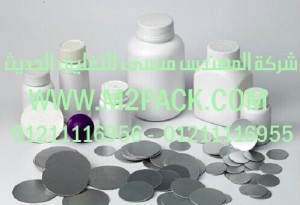 طبة لحام رقائق الالمونيوم بالاندكشن لحاويات PE-PET-PP التى نقدمها نحن شركة المهندس منسي للصناعات الهندسيه و توريد جميع مستلزمات التغليف الحديث –  ام تو باك