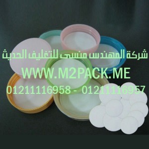 لحام الاندكشن للزجاجة الزجاج التى نقدمها نحن شركة المهندس منسي للصناعات الهندسيه و توريد جميع مستلزمات التغليف الحديث من مواد و خامات التعبئة و التغليف و ماكينات التعبئة والتغليف –  ام تو باك