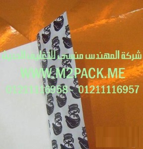 لحام الباراكوات التى نقدمها نحن شركة المهندس منسي للصناعات الهندسيه –  ام تو باك