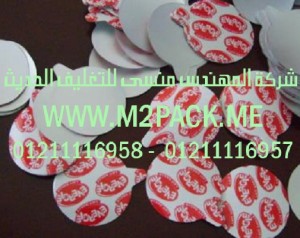 لحام رقائق HDPE التى نقدمها نحن شركة المهندس منسي لتوريد جميع مستلزمات التغليف الحديث من مواد التعبئة و التغليف و الصناعات الهندسيه –  ام تو باك