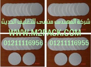 طبات الفينتليت ضد الماء التى نقدمها نحن شركة المهندس منسي للتغليف الحديث  –  ام تو باك