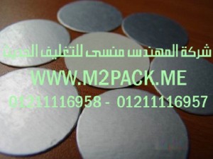 طبات برشمة الفوهات بالرقائق المعدنية بالطرق الكهرومغناطيسية التى نقدمها نحن شركة المهندس منسي لتوريد جميع مستلزمات التغليف الحديث من مواد التعبئة و التغليف و الصناعات الهندسيه –  ام تو باك