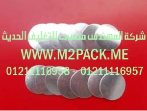 طبة فوم الرقائق ثنائية الجانب لمادة البولي ايثليين PE التى نقدمها نحن شركة المهندس منسي للتغليف الحديث  –  ام تو باك