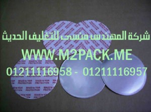 طبة فوم رقاقة الألمونيوم  موديلm2pack.com PE – AP-317E التى نقدمها نحن شركة المهندس منسي لتوريد جميع مستلزمات التغليف الحديث من مواد التعبئة و التغليف و الصناعات الهندسيه –  ام تو باك