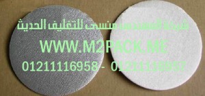 طبة فوم رقاقة الألمونيوم موديلm2pack.com PE  – TPE-517A التى نقدمها نحن شركة المهندس منسي للتغليف الحديث و الصناعات الهندسيه –  ام تو باك