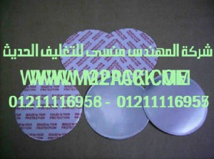 طبة فوم رقاقة الألمونيوم موديلm2pack.com PET  – AP-317T التى نقدمها نحن شركة المهندس منسي لتوريد جميع مستلزمات التغليف الحديث من مواد التعبئة و التغليف و الصناعات الهندسيه –  ام تو باك
