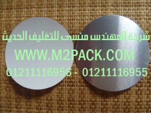 طبة فوم رقاقة الألمونيوم PET  للفوم المركب PE التى نقدمها نحن شركة المهندس منسي للتغليف الحديث و الصناعات الهندسيه –  ام تو باك