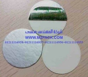 سدادة – حشوه –  لحام الاندكشن التى نقدمها نحن شركة المهندس منسي للصناعات الهندسيه و توريد جميع مستلزمات التغليف الحديث –  ام تو باك